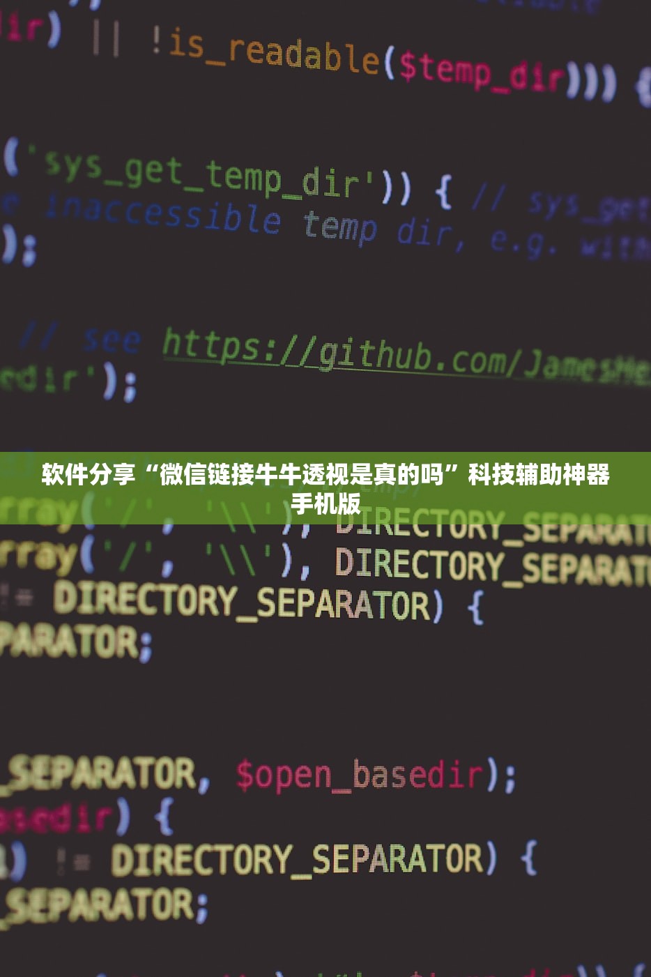 软件分享“微信链接牛牛透视是真的吗”科技辅助神器手机版