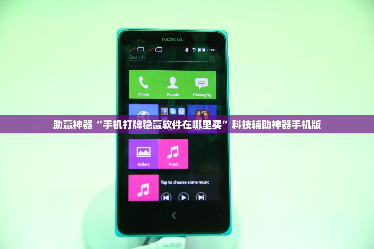 助赢神器“手机打牌稳赢软件在哪里买”科技辅助神器手机版