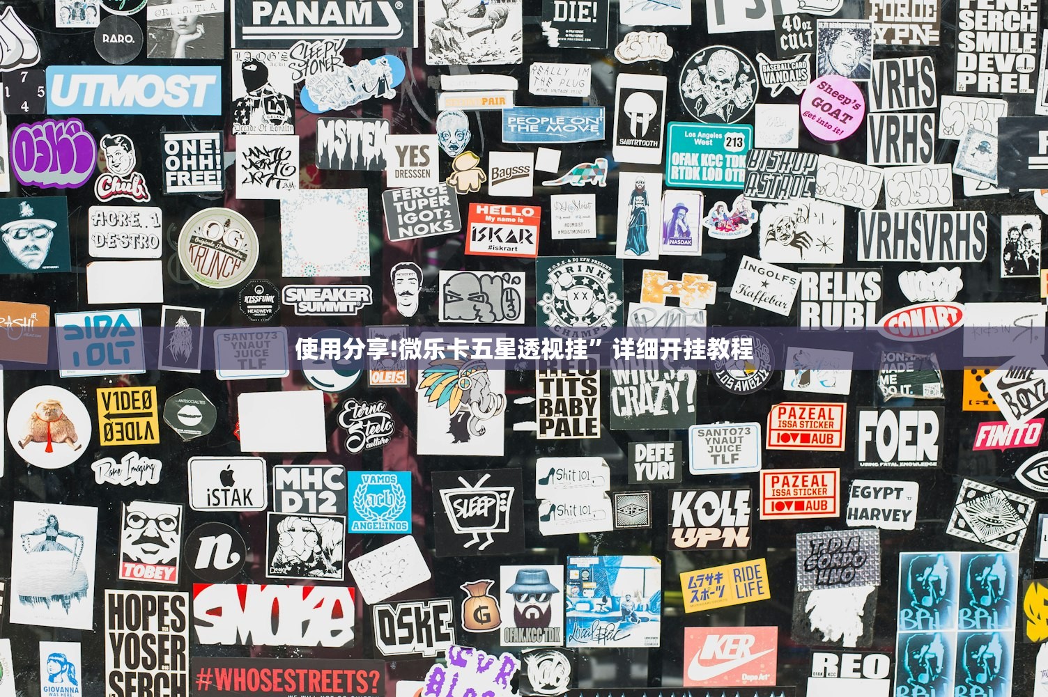 使用分享!微乐卡五星透视挂”详细开挂教程