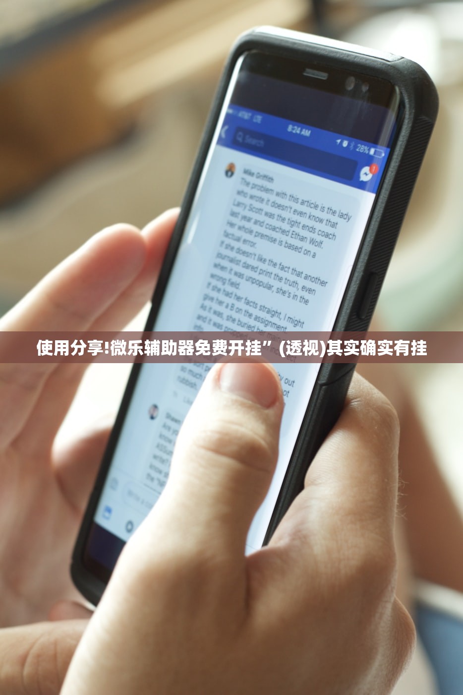 使用分享!微乐辅助器免费开挂”(透视)其实确实有挂
