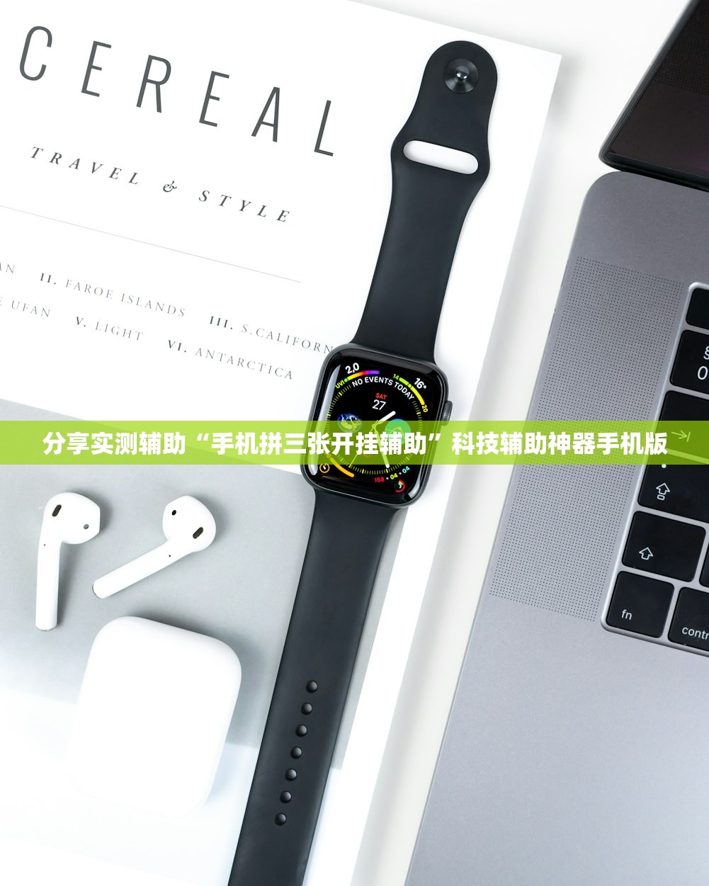 分享实测辅助“手机拼三张开挂辅助”科技辅助神器手机版