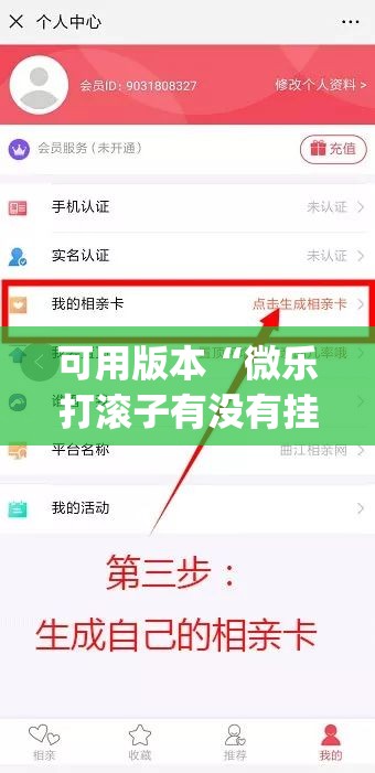 可用版本“微乐打滚子有没有挂	”开挂(透视)辅助神器