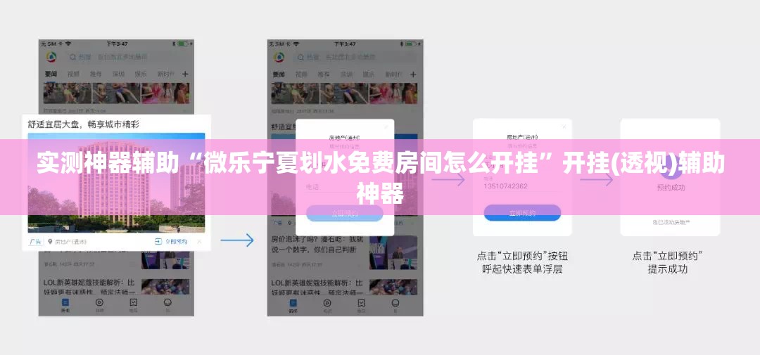 实测神器辅助“微乐宁夏划水免费房间怎么开挂	”开挂(透视)辅助神器