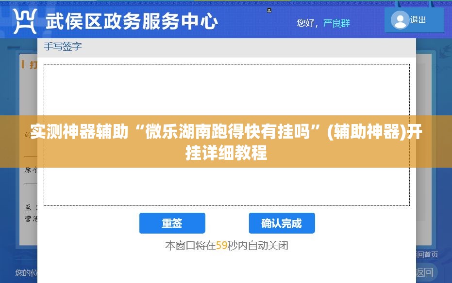 实测神器辅助“微乐湖南跑得快有挂吗”(辅助神器)开挂详细教程