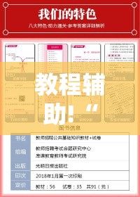 教程辅助!“微乐陕西三代二有没有挂”细辅助教程分享