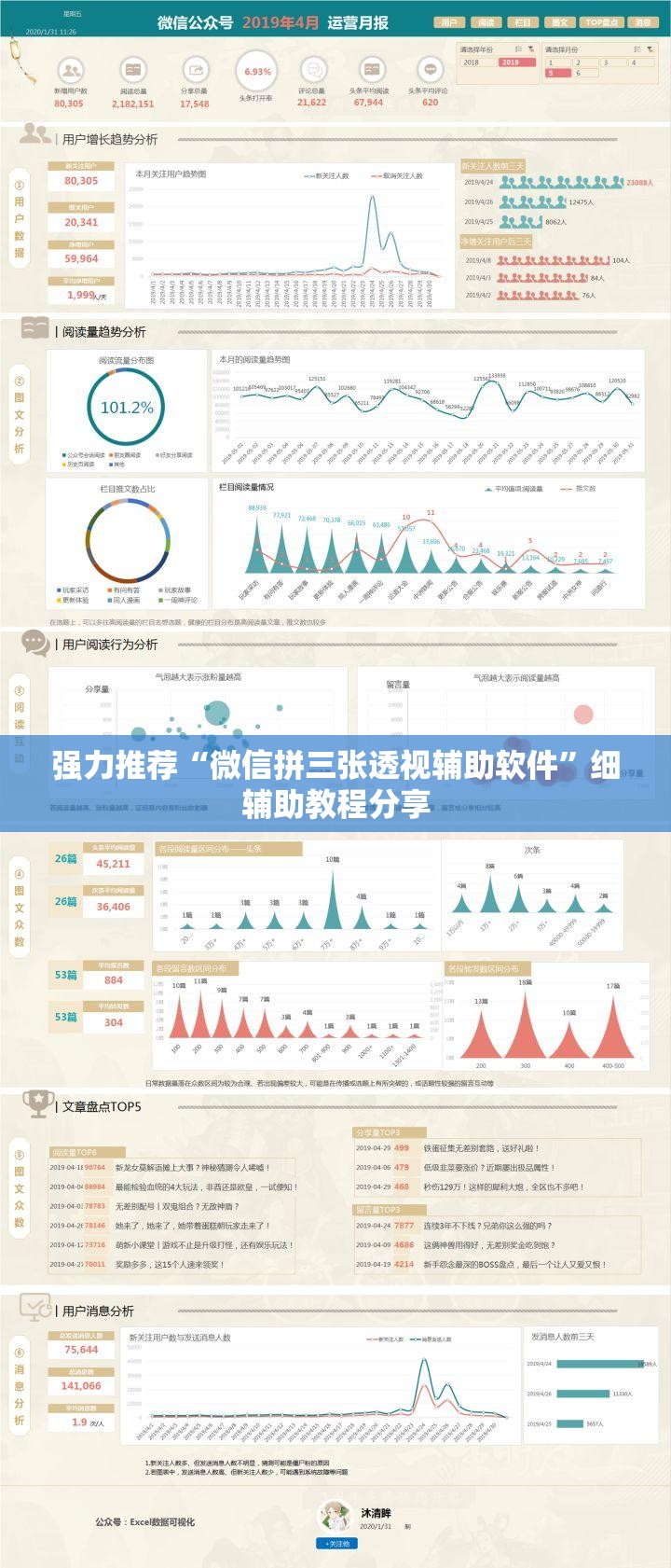 强力推荐“微信拼三张透视辅助软件”细辅助教程分享