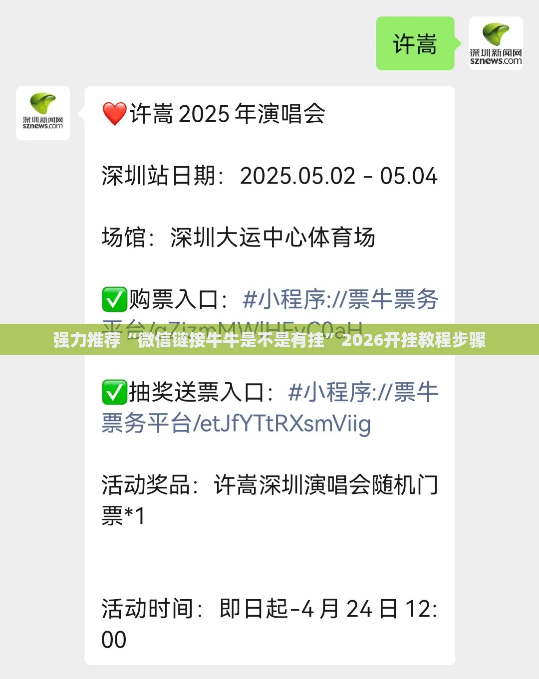 强力推荐“微信链接牛牛是不是有挂	”2026开挂教程步骤