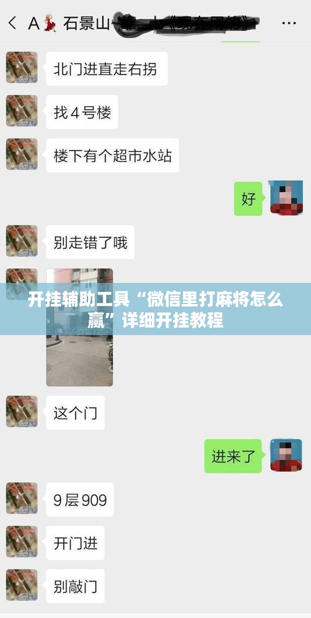 开挂辅助工具“微信里打麻将怎么赢”详细开挂教程