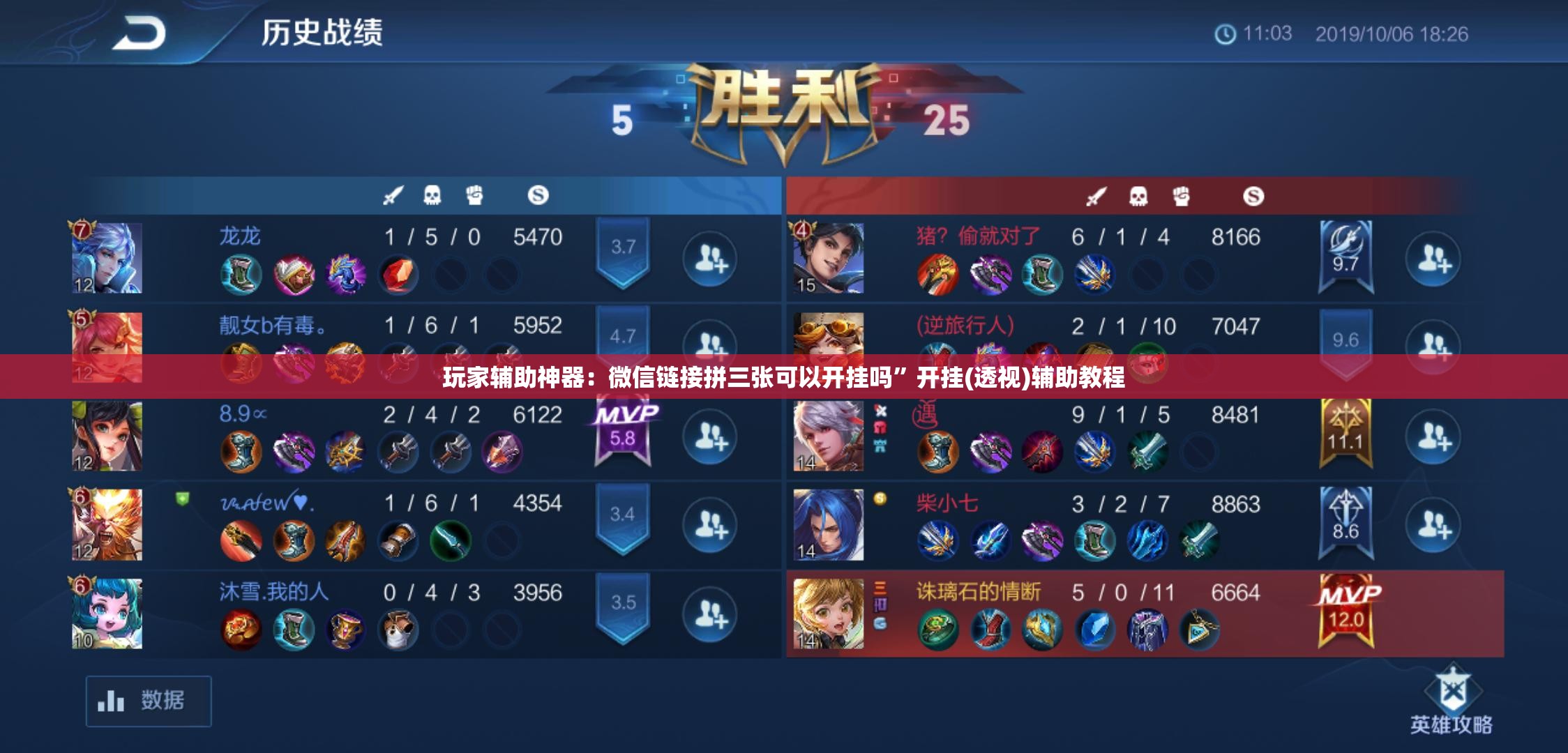 玩家辅助神器：微信链接拼三张可以开挂吗”开挂(透视)辅助教程