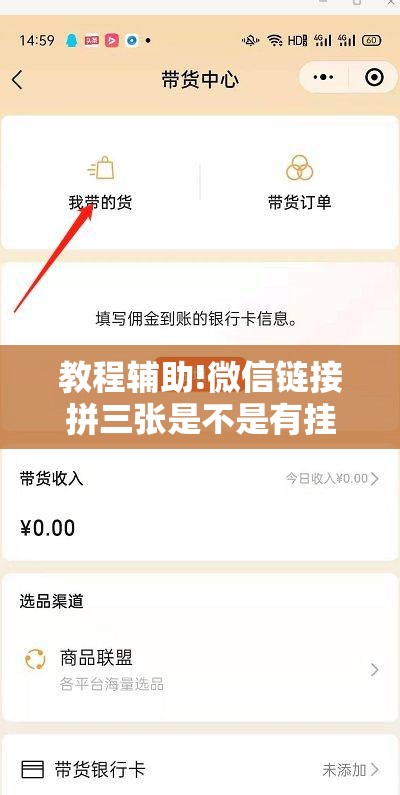 教程辅助!微信链接拼三张是不是有挂	”原来可以开挂