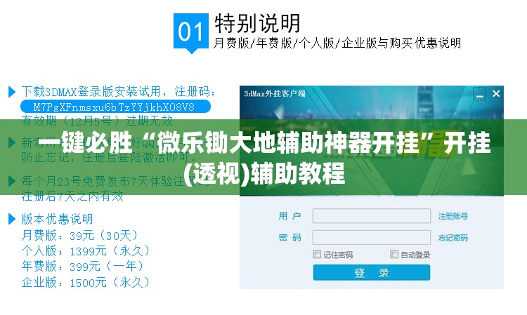 一键必胜“微乐锄大地辅助神器开挂”开挂(透视)辅助教程