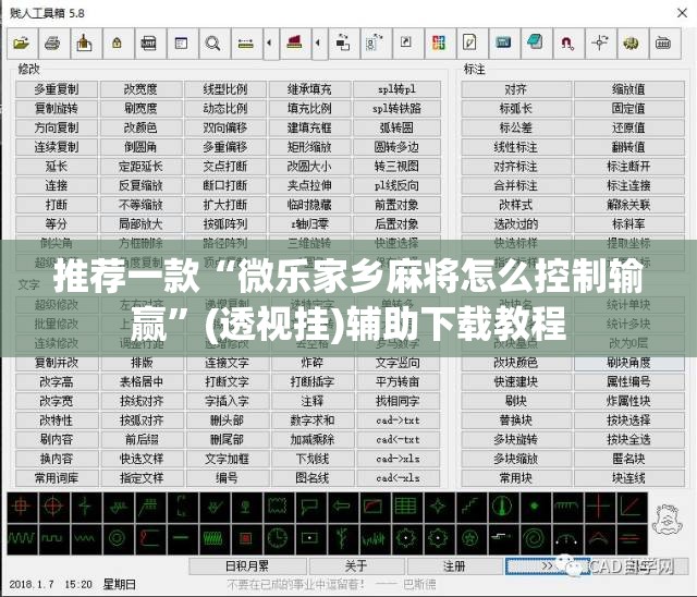 推荐一款“微乐家乡麻将怎么控制输赢”(透视挂)辅助下载教程