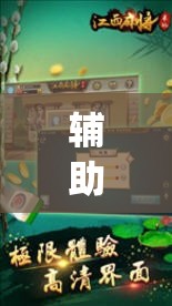 辅助神器“中至麻将开挂神器下载安装”(透视)其实确实有挂