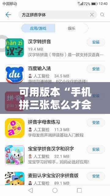 可用版本“手机拼三张怎么才会赢	”2026开挂教程步骤