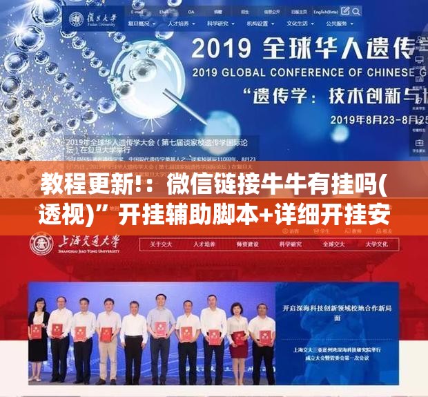 教程更新!：微信链接牛牛有挂吗(透视)”开挂辅助脚本+详细开挂安装教程