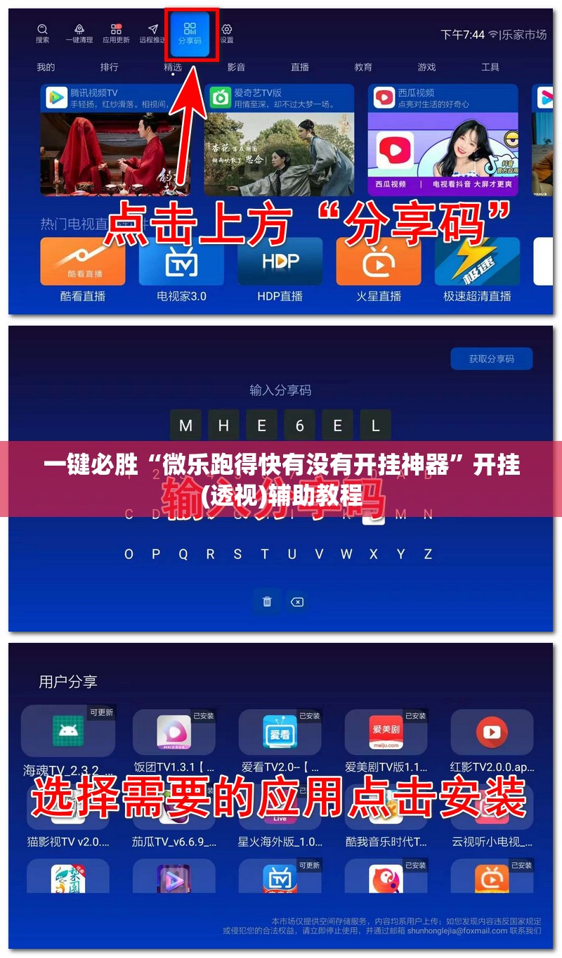 一键必胜“微乐跑得快有没有开挂神器”开挂(透视)辅助教程