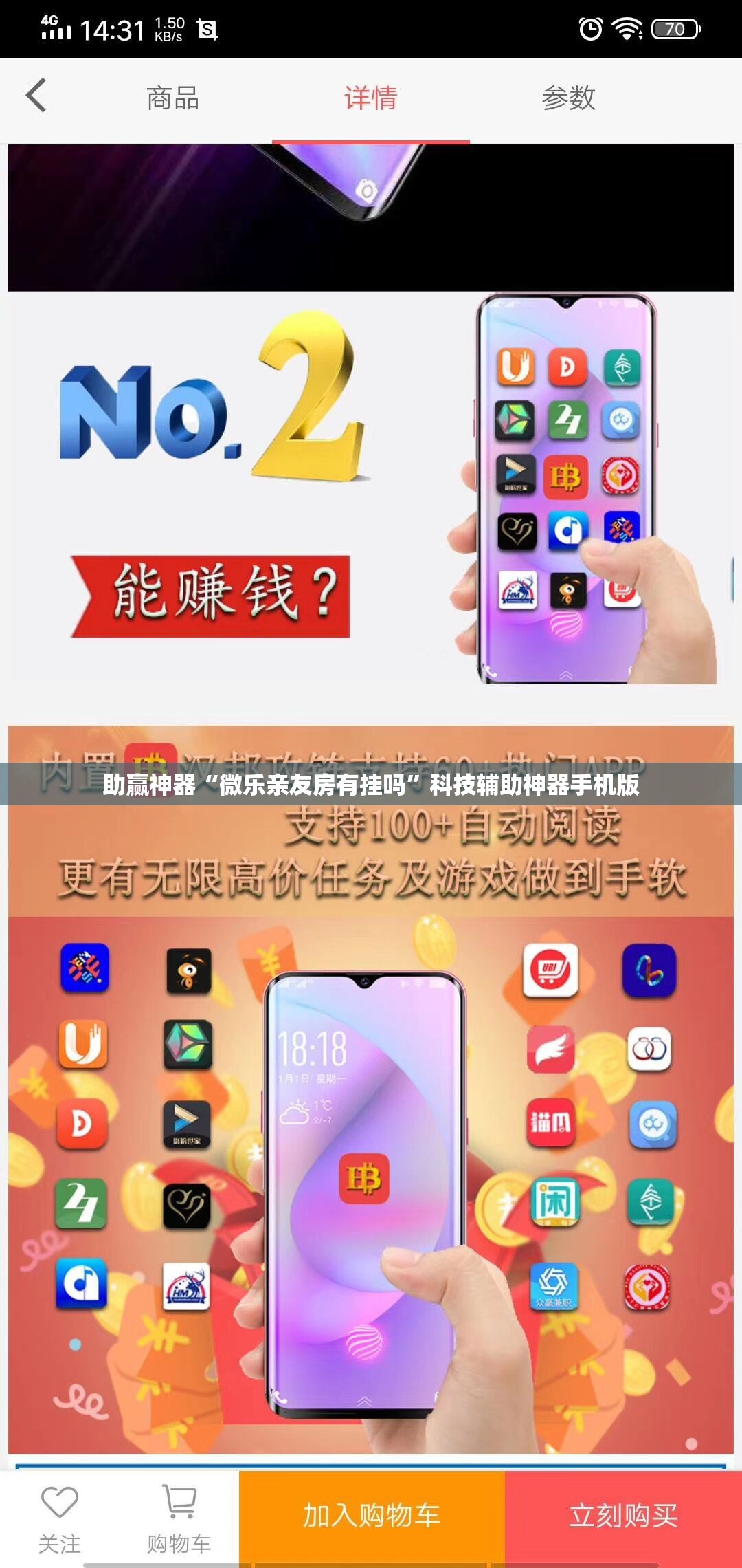 助赢神器“微乐亲友房有挂吗”科技辅助神器手机版