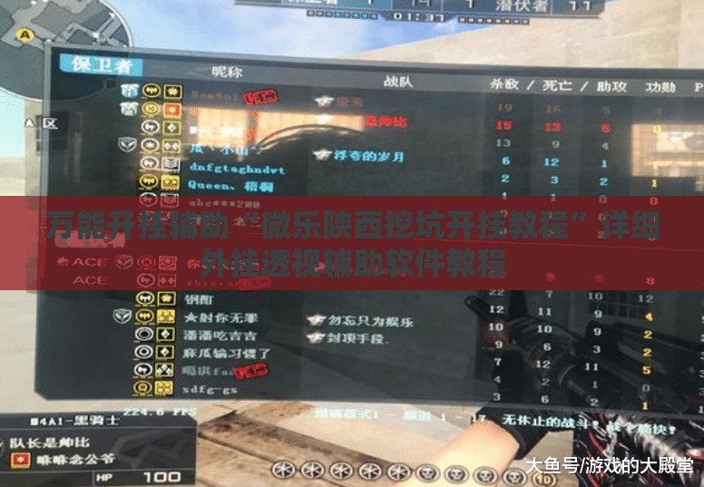 万能开挂辅助“微乐陕西挖坑开挂教程	”详细外挂透视辅助软件教程