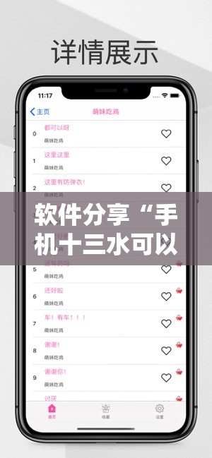 软件分享“手机十三水可以作弊么”开挂详细教程