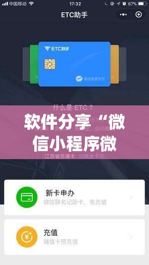 软件分享“微信小程序微乐云南麻将开挂免费软件”(透视)其实确实有挂