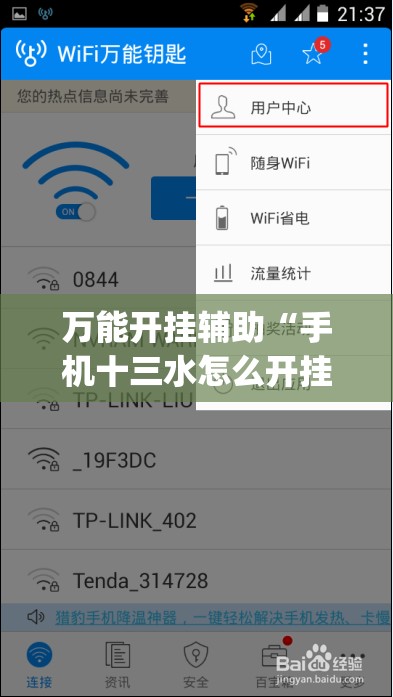 万能开挂辅助“手机十三水怎么开挂	”(免费)开挂辅助教学(最新辅助开挂教程)