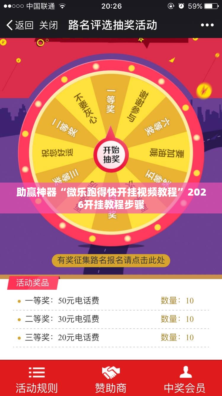 助赢神器“微乐跑得快开挂视频教程	”2026开挂教程步骤