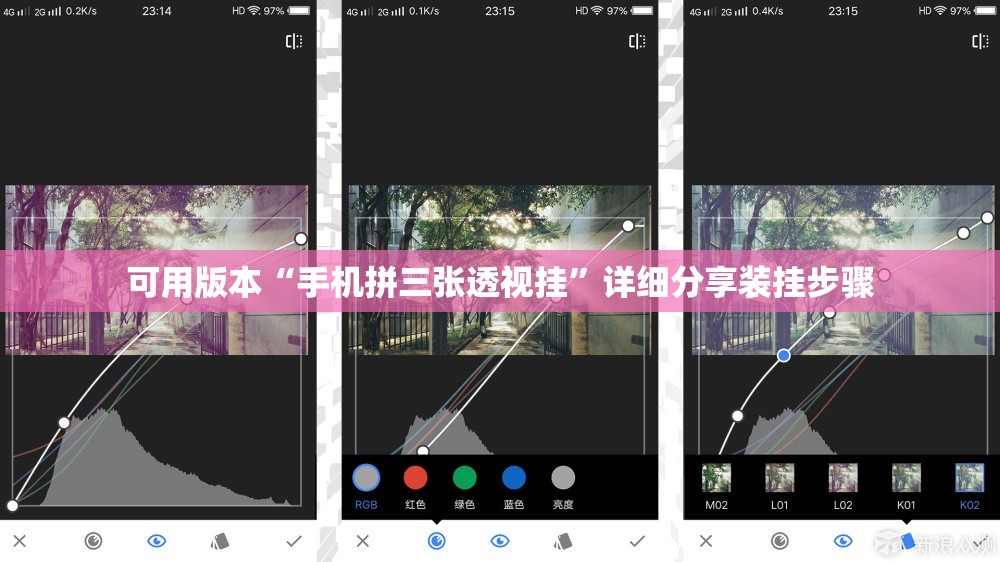 可用版本“手机拼三张透视挂”详细分享装挂步骤