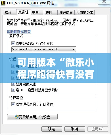 可用版本“微乐小程序跑得快有没有挂	”开挂辅助脚本+详细开挂安装教程