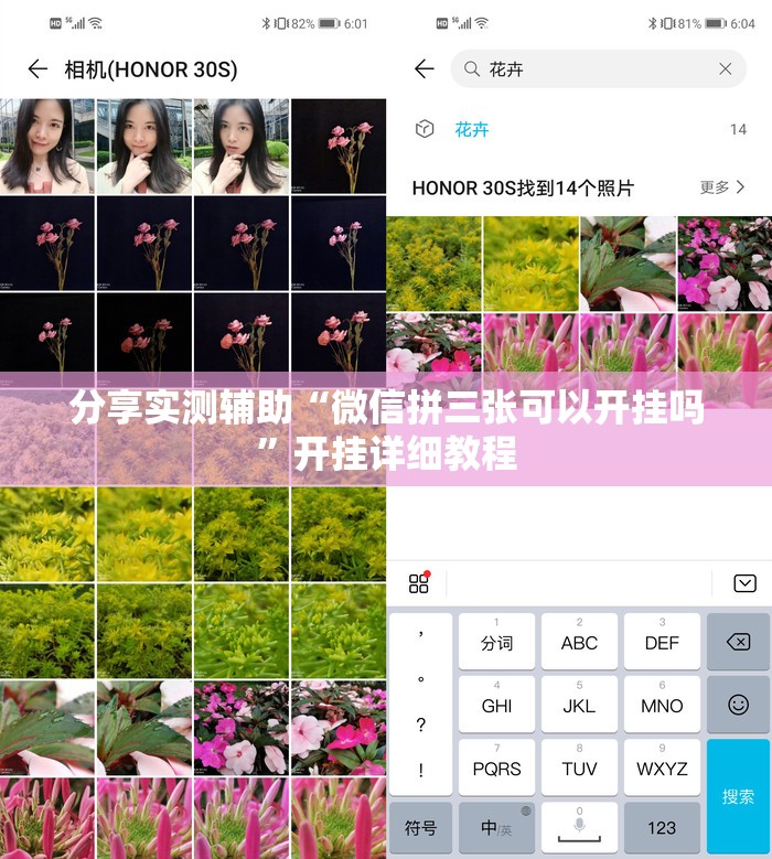 分享实测辅助“微信拼三张可以开挂吗”开挂详细教程