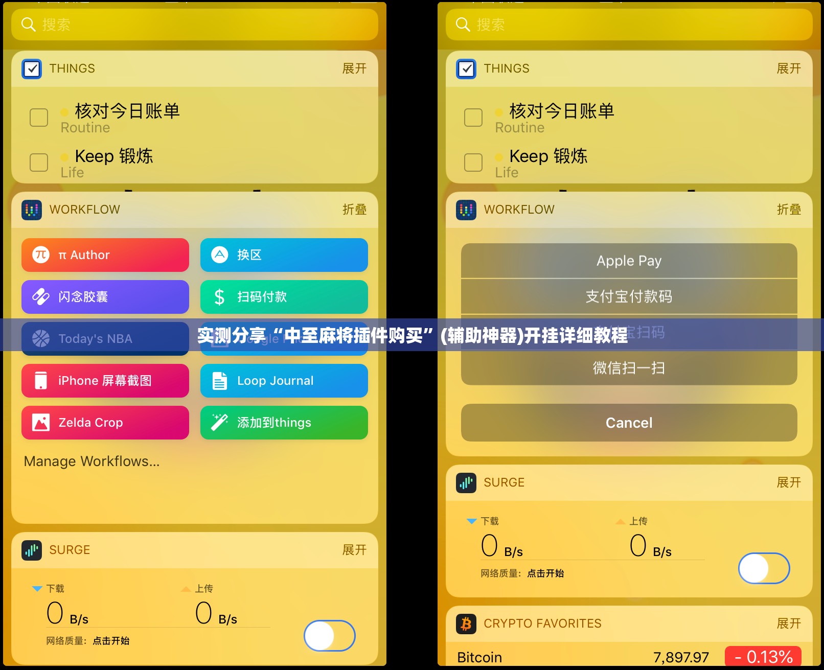 实测分享“中至麻将插件购买”(辅助神器)开挂详细教程