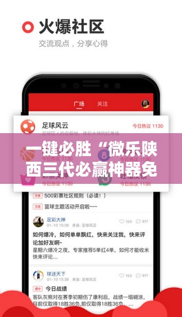 一键必胜“微乐陕西三代必赢神器免费安装”开挂详细教程