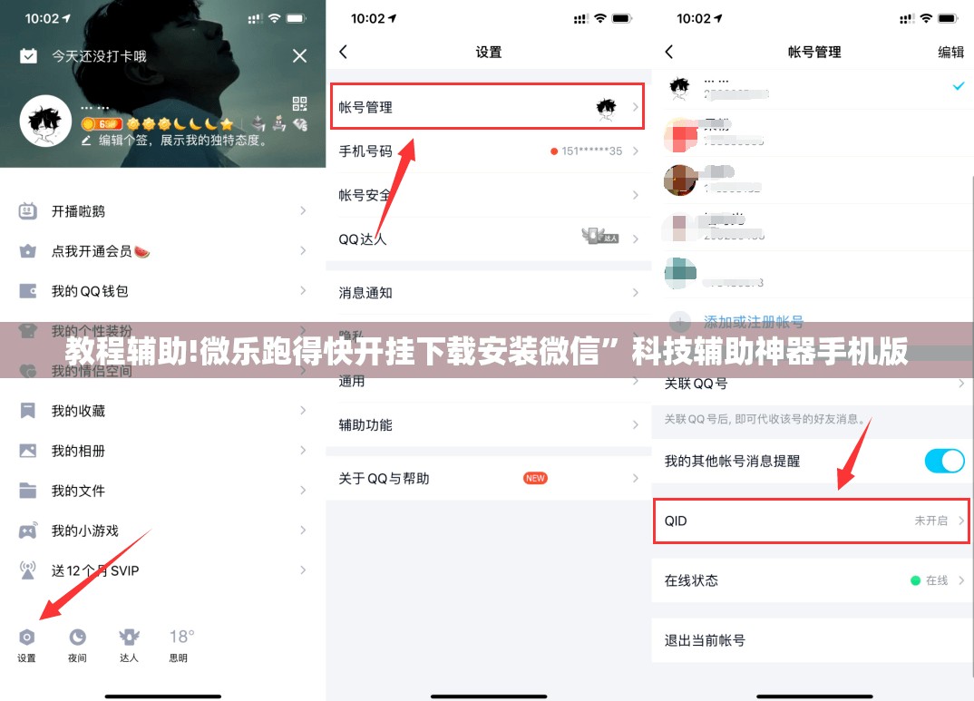 教程辅助!微乐跑得快开挂下载安装微信	”科技辅助神器手机版