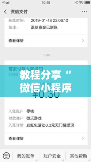 教程分享“微信小程序微乐麻将怎么能赢”细辅助教程分享