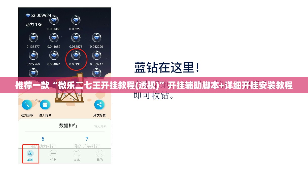 推荐一款“微乐二七王开挂教程(透视)”开挂辅助脚本+详细开挂安装教程