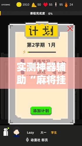 实测神器辅助“麻将挂先试用后付款 192.168.0.1”开挂(透视)辅助神器