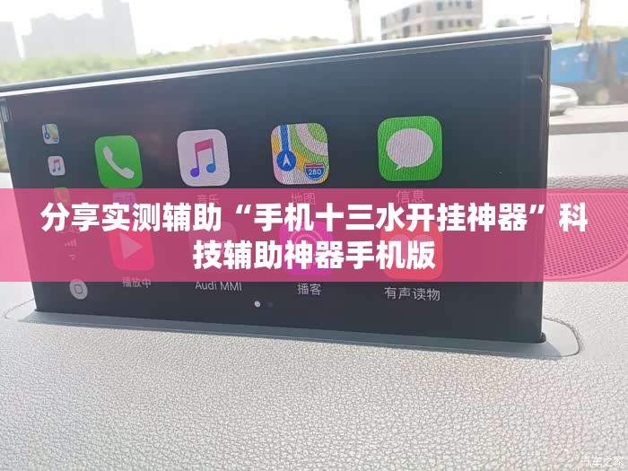 分享实测辅助“手机十三水开挂神器”科技辅助神器手机版
