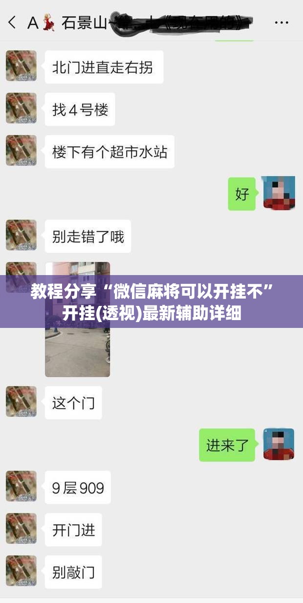 教程分享“微信麻将可以开挂不”开挂(透视)最新辅助详细