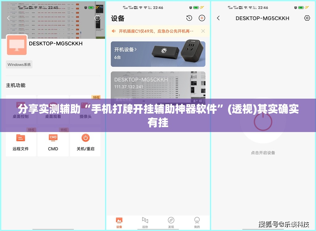 分享实测辅助“手机打牌开挂辅助神器软件	”(透视)其实确实有挂