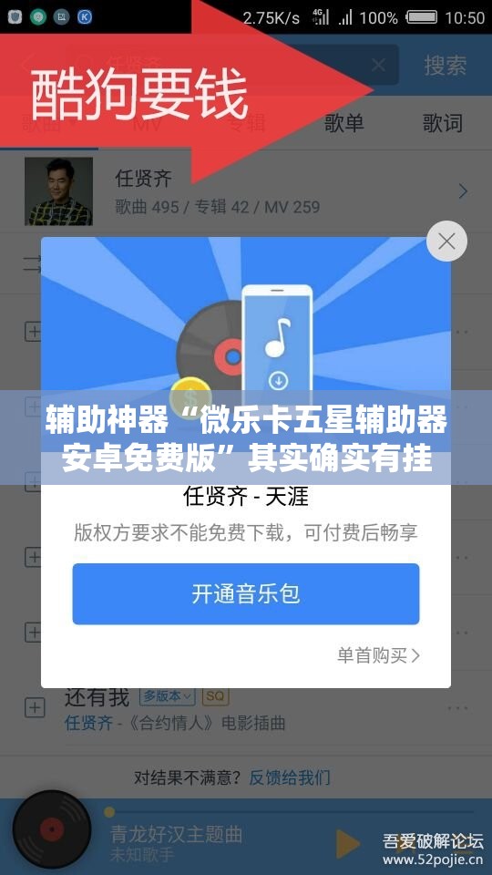 辅助神器“微乐卡五星辅助器安卓免费版	”其实确实有挂