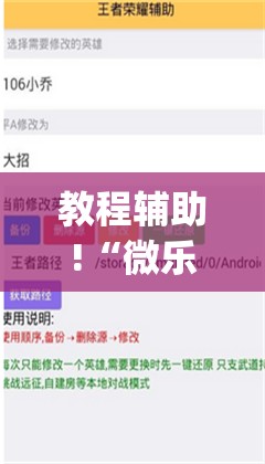 教程辅助!“微乐免费挂试用三天(透视)”开挂辅助脚本+详细开挂安装教程