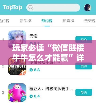 玩家必读“微信链接牛牛怎么才能赢	”详细分享装挂步骤