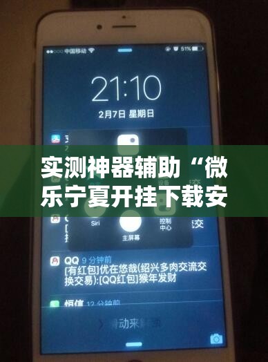 实测神器辅助“微乐宁夏开挂下载安装”原来可以开挂
