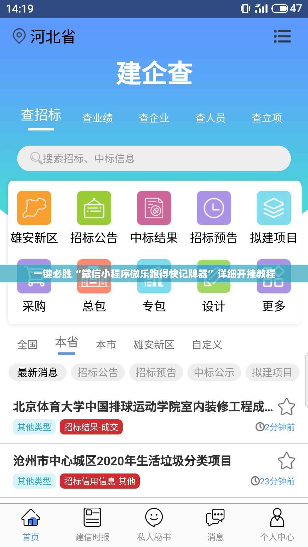 一键必胜“微信小程序微乐跑得快记牌器”详细开挂教程