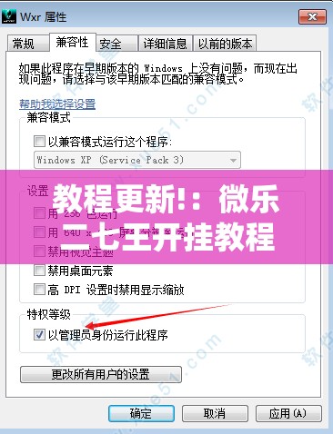 教程更新!：微乐二七王开挂教程”详细外挂透视辅助软件教程