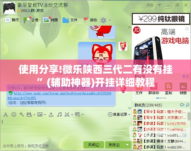 使用分享!微乐陕西三代二有没有挂	”(辅助神器)开挂详细教程