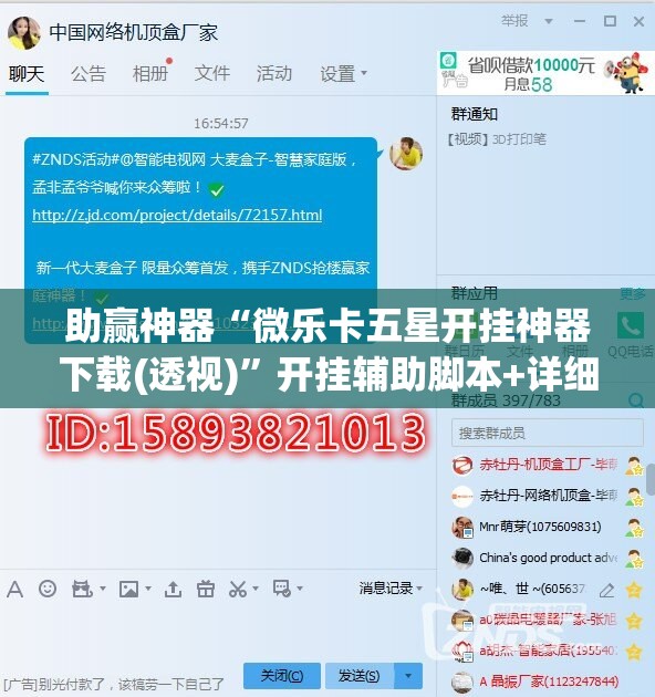 助赢神器“微乐卡五星开挂神器下载(透视)”开挂辅助脚本+详细开挂安装教程