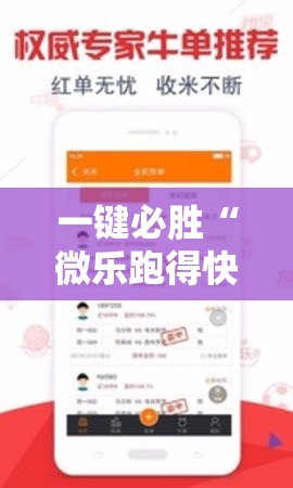 一键必胜“微乐跑得快记牌器”详细外挂透视辅助软件教程