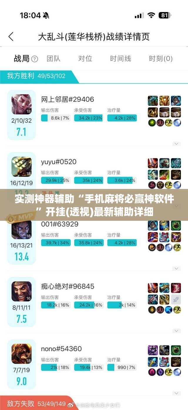 实测神器辅助“手机麻将必赢神软件”开挂(透视)最新辅助详细