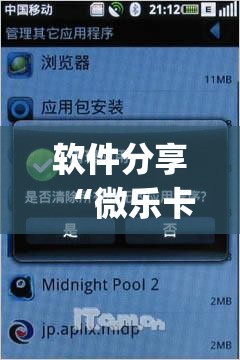 软件分享“微乐卡五星万能开挂器下载安装”(透视)其实确实有挂