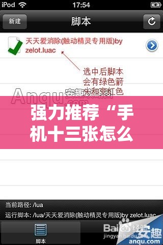 强力推荐“手机十三张怎么拿好牌”开挂辅助脚本+详细开挂安装教程